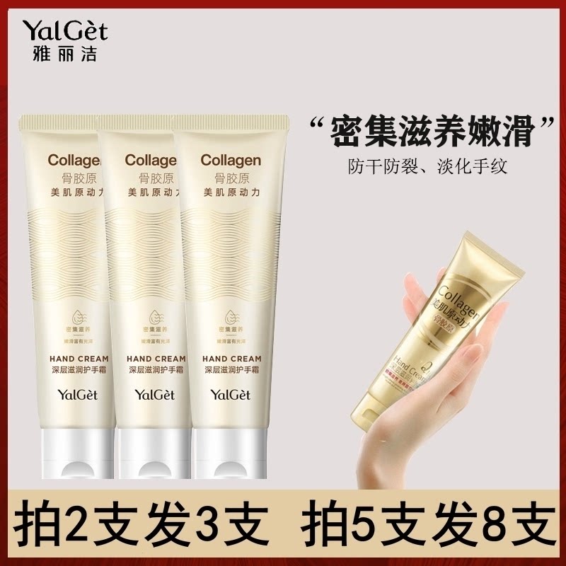 Buy 2 get 1 free Yalijie Bone Collagen Hand Cream Female Skin Moisturizing Power Deep Moisturizing Moisturizing Whitening Moisturizing Hand Cream