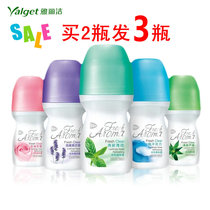 Ya Lijie anti-sweat lotion 55ml for men and women walking ball ball Dew underarm lasting refreshing and fresh aloe mint