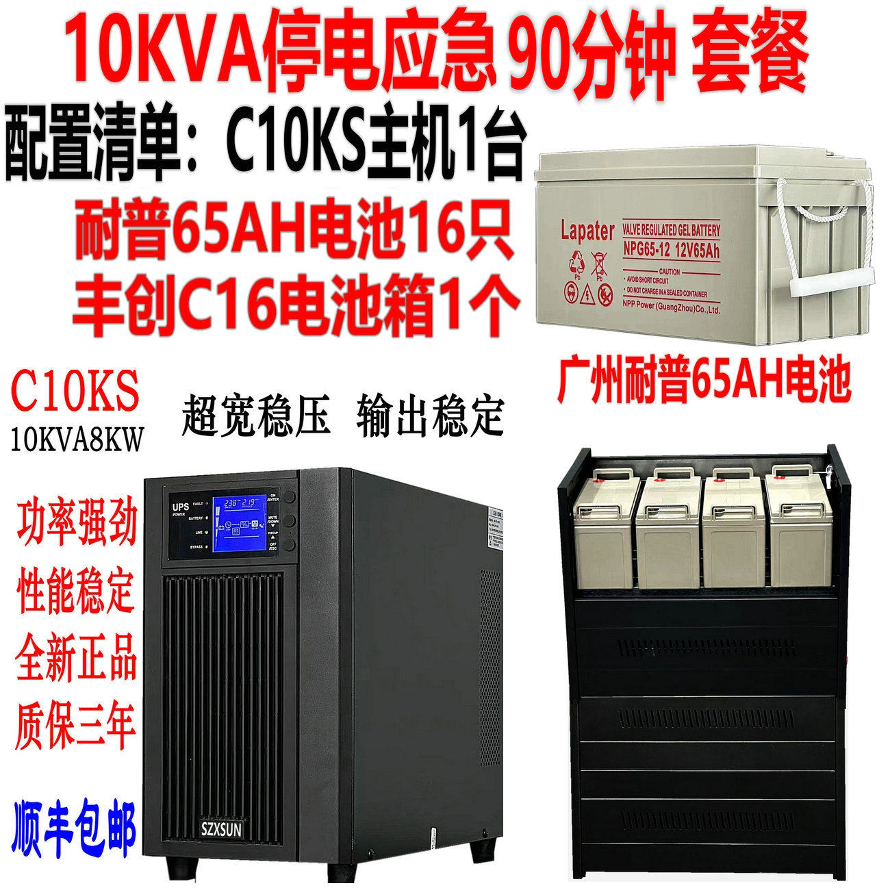 UPS uninterrupted power supply C10KS High power 10KVA9KW Industrial computer room Medical 90 min package-Taobao