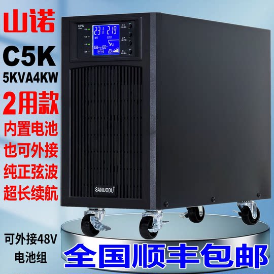 Shantai USV unterbrechungsfreie Stromversorgung C3K online 3KVA2700w Computer-Server-Überwachung Raum Spannungsstabilisierung 220