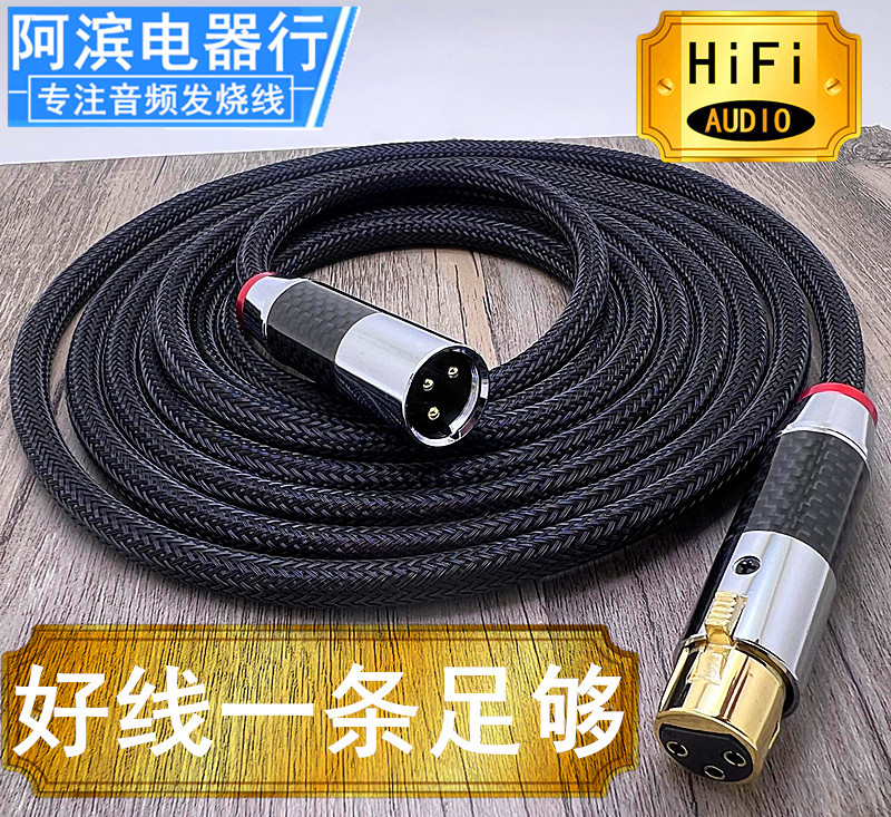 Suitable for Newman Kms105 U87Ai Tlm103 105 107 Condenser Microphone Xlr Noise Reduction Cable