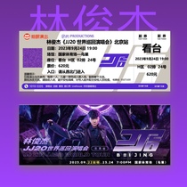 林俊杰世界巡回演唱会纪念门票JJ20