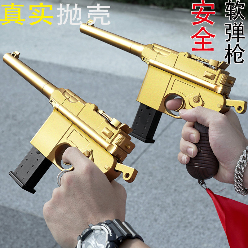 Gold Mauser revolver children's soft bullet boy toy gun can launch shell ejection simulation soft bullet gun model boy