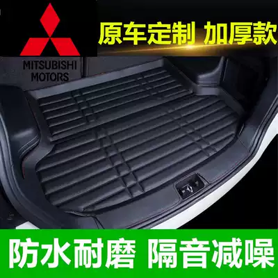 Mitsubishi Jinxuan trunk mat Yi Ge Outlander wing God Lingyue V3 Lingshuai trunk mat dedicated full surround