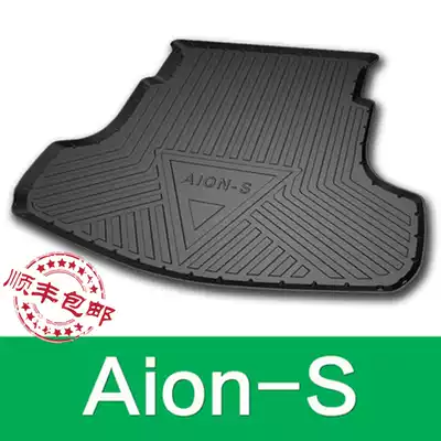 GAC Trumpchi New Energy aiony aionsAionV E'an SYV Hyun 580 530 630 Trunk Pad