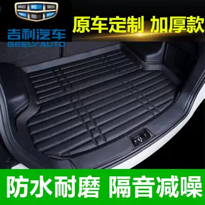 Geely Binyue pro Bingrui Vision Emgrand GL Boyue Proton X70X50 trunk pad dedicated full enclosure