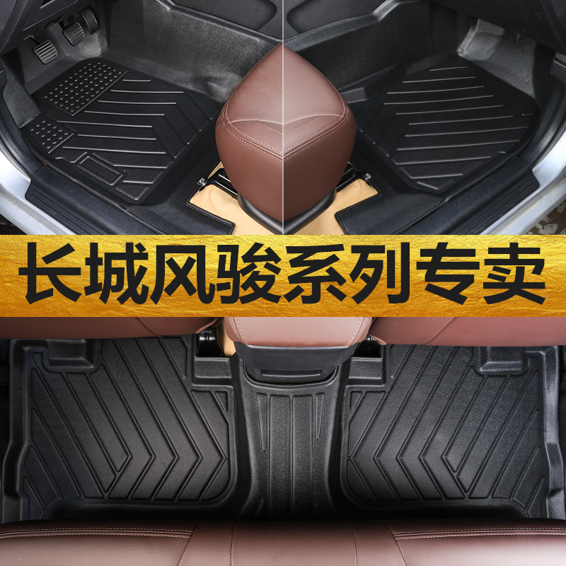 Great Wall Fengjun 5 floor mat pickup truck European version Fengjun 7 Fengjun 6 pickup floor mat fully surrounded by tpe floor mat dedicated