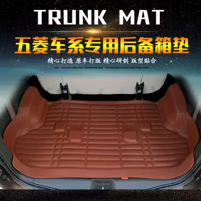 Wuling Hongguang S S1 new and old 19 Hongguang V Glory V7 5 Hongguang plus 5 fully enclosed trunk mat