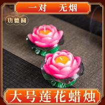 拜佛用品 荷花蜡烛 莲花蜡烛  供品法器 供佛蜡烛