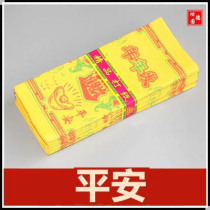 Year after year fever paper tian cai library career ater success and your worship the God of Wealth money burning