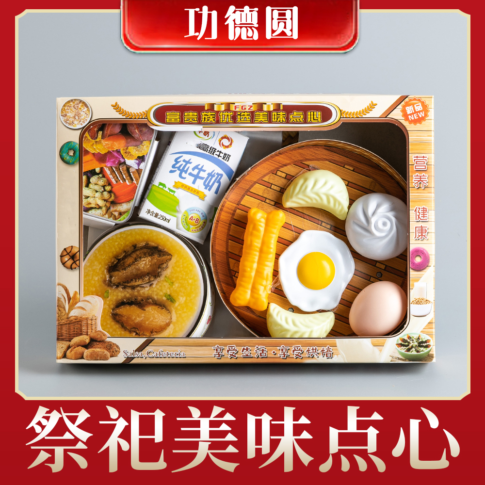 Noble Snacks Package Bag Egg Milk Coin Coin for Seven Sweeping Tombs