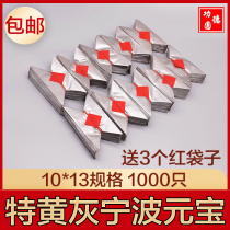 Sacrifice supplies authentic Ningbo Super yellow gray tin foil ingot 1000 only burning paper money coin handmade seven