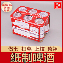 Sacrifice supplies paper beer a dozen paper money to make seven ancestors to sweep the tomb