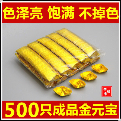 Sacrifice supplies burn paper money 500 gold yuan treasure silver tin foil yuan treasure handmade worship Buddha Qingming ancestors to do the seventh anniversary