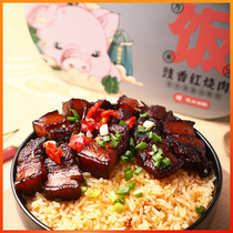 Lingmei Xiangpai Sauce Sauce Burned Meat Self-heating Rice Fast Food That Hunan Food Hot Lazy Lazy Food Pack Large Amount