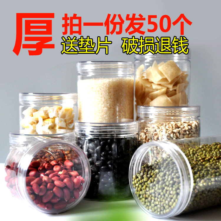 Plastic bottle transparent pet food grade storage plastic packaging bottle snack honey candy food sealed jar