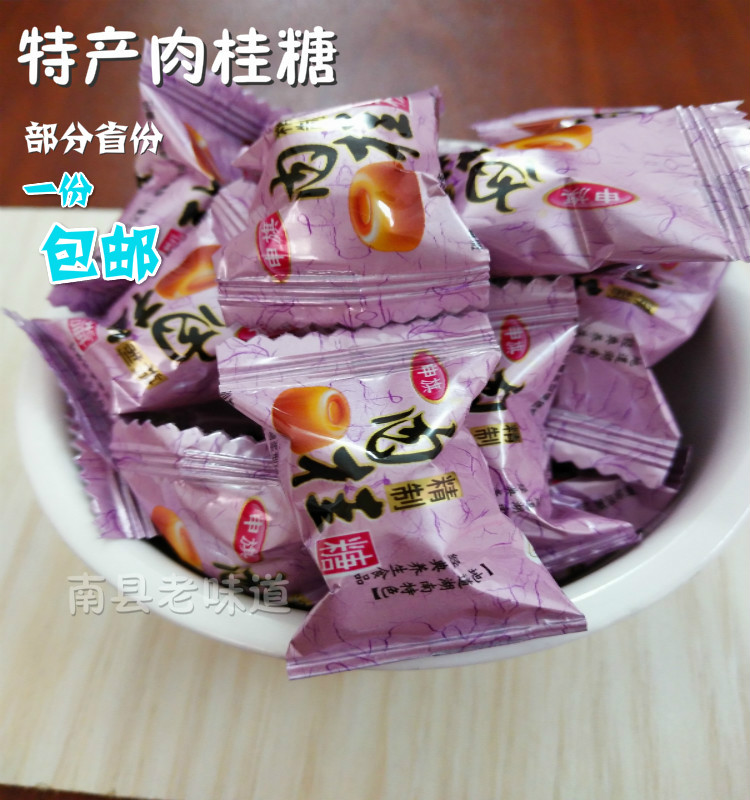Nanxian specialty store cinnamon oil sugar Shenqi cinnamon sugar cinnamon sugar wedding candy 2500g New Year's goods