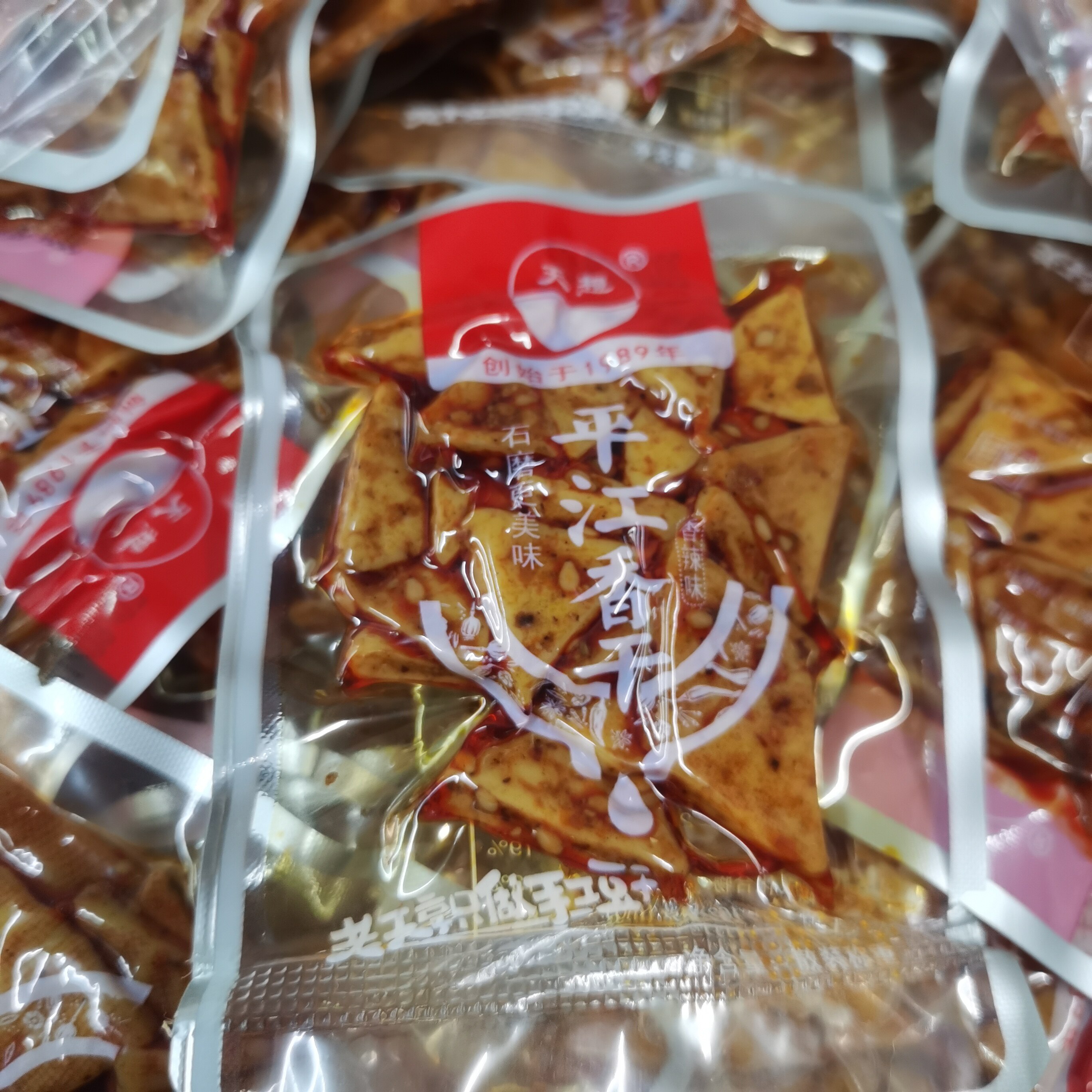 Hunan Special Production South County Flavor Bean Dry 5 Xiangma spicy Pingjiang Fragrant Dry Random Hair 250 gr Ren Three