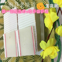 Hunan Nanxian specialty pastry shop mint cake Mint cool cake Cool cake about 500g Any three servings