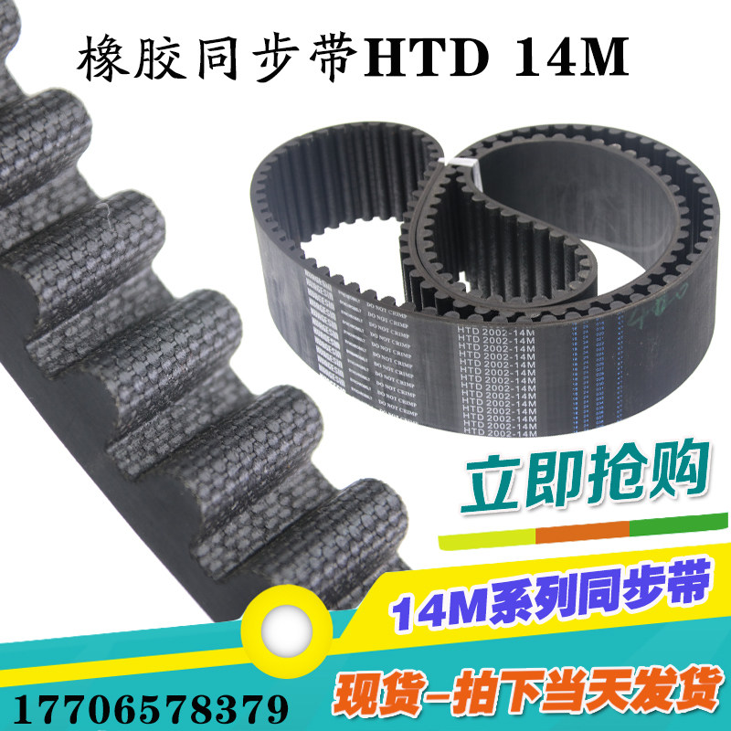 捷豹同步带HTD1512-14M 1526-14M 1540-14M 1568-14M JIEBAO皮带