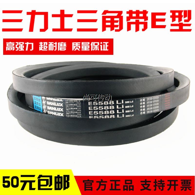 三力士三角皮带E11200Li 12000 12500 13200 13750传动带E型