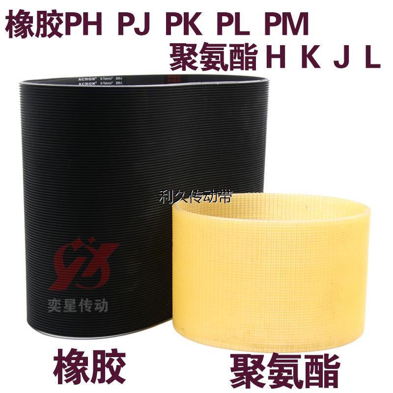 橡胶多沟带多楔带320J/PJ813传动传送带工业皮带PKPL现货动感单车
