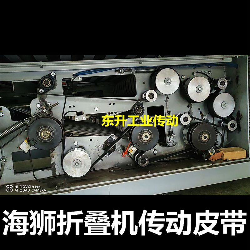 海狮折叠机皮带PJ3300 PJ3500 PJ3850 PJ5000 PJ5370橡胶多楔带