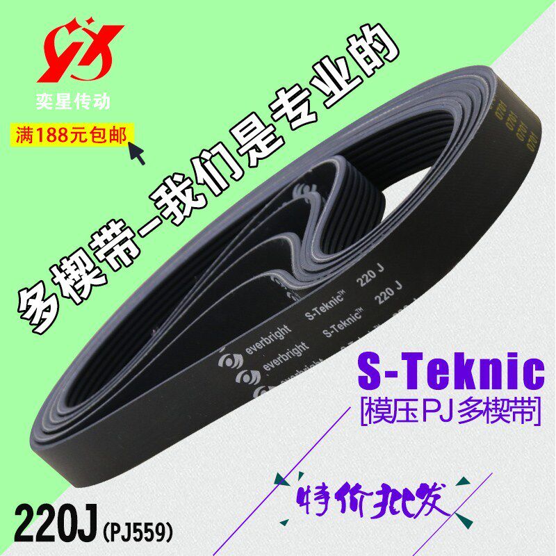 橡胶PJ/K/L多楔带多沟带英制220J公制PJ559跑步机皮带传动传送带