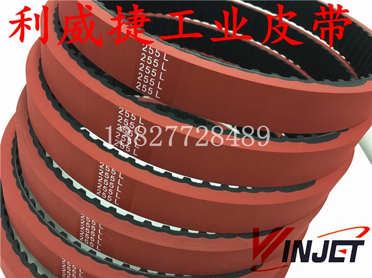 255L-25mm包装机拉膜模专用加厚6mm红胶同步带食产品传送输送皮带