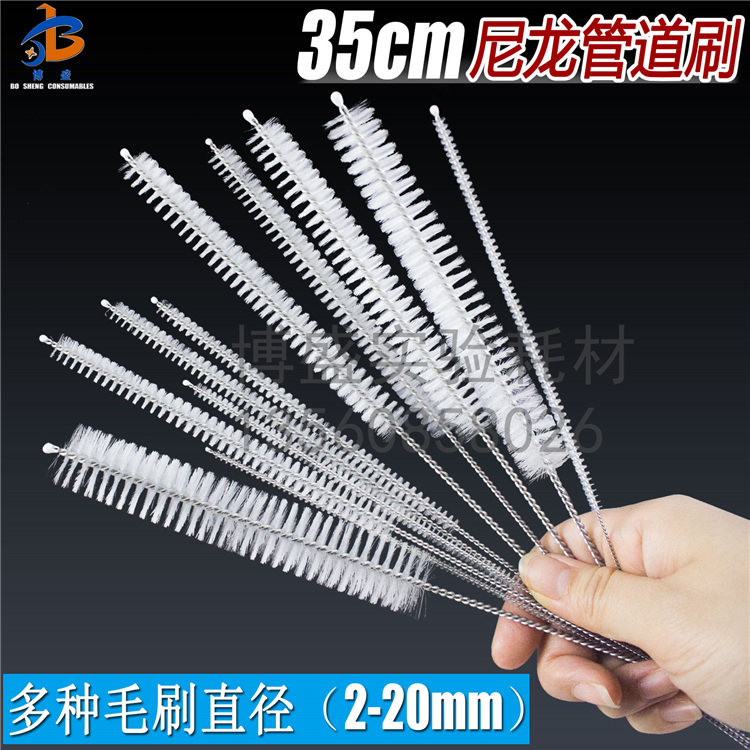 35cm ultra-long pipe brush instrument cleaning brush cavity mirror brush inner hole inner wall cleaning brush nylon soft bristle cleaning brush