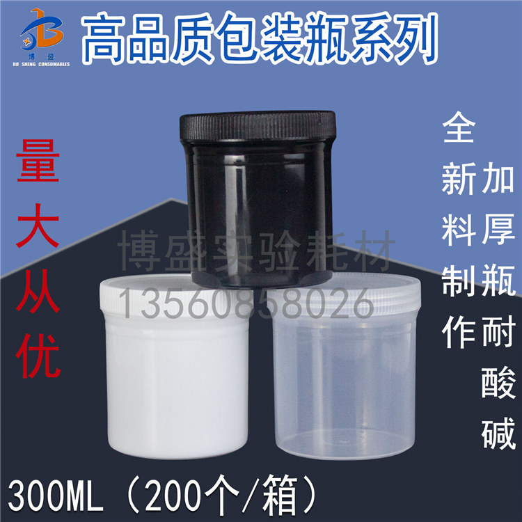 300ML Plastic Straight Body Bottle PE Sample Bottle Chemicals Bottle of acid PH Resistant Bottling Ink Tank White Black Transparent Tank