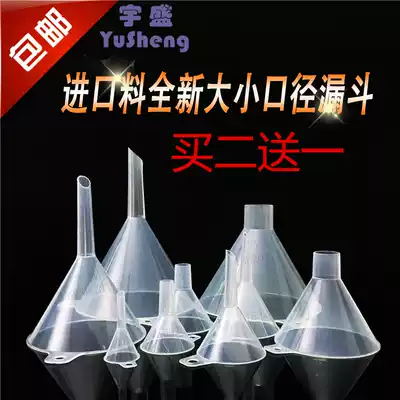 Large caliber plastic funnel household powder funnel industrial liquid wide mouth solid sub-packed import funnel