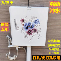 Water tank household Jiumawang toilet squat toilet high pressure flushing water tank strong flush plastic silent ultra-thin non-perforated