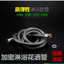 Shower hose shower nozzle water inlet hose encrypted explosion-proof stainless steel shower hose accessories