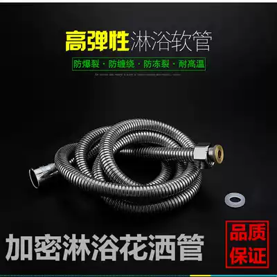 Shower hose shower nozzle water inlet hose encrypted explosion-proof stainless steel shower hose accessories