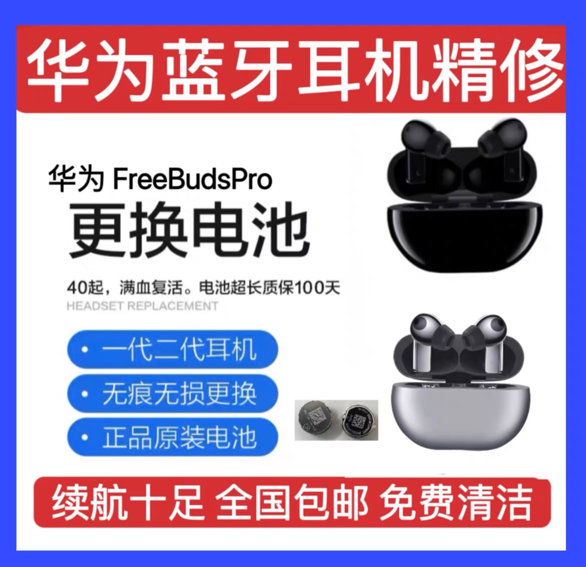 Maintenance freebuds pro original battery replacement Huawei Wireless Bluetooth headphone Glory 2 Gen 3 Gen Repair-Taobao