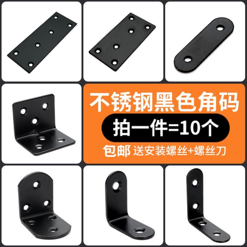 Wood Table Loose Fixer Stainless Steel Corner Yard Black L Shaped Bracket 90 Degrees Right Angle Laminate TRIANGLE IRON STRAIGHT
