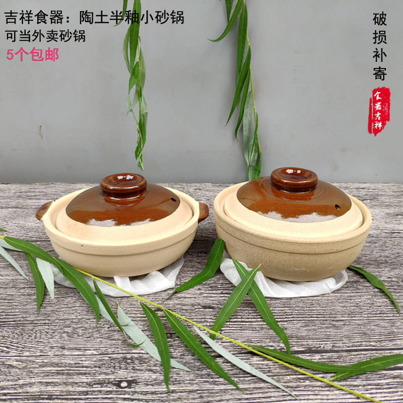 The pot with semi - glazed ear - free round pot 350 ml mini - small casserole cadpot is used for commercial use