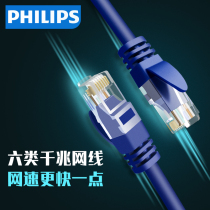 Philips Philips SWA1946 Gigabit Network Cable CAT6 Jumper Twisted Pair Super Class 6 Cable