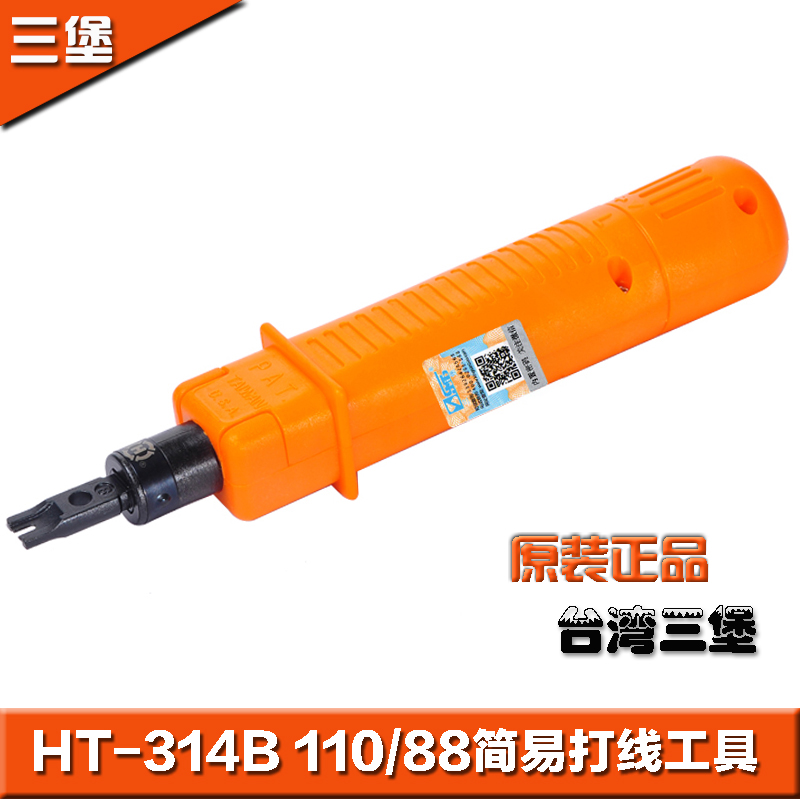 Sanbao Taiwan HT-314B wire tool is light in weight and good in strength and toughness