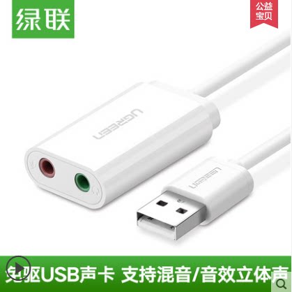 Green Union USB sound card free of charge desktop computer pen electric headphone converter wired microphone speaker external link