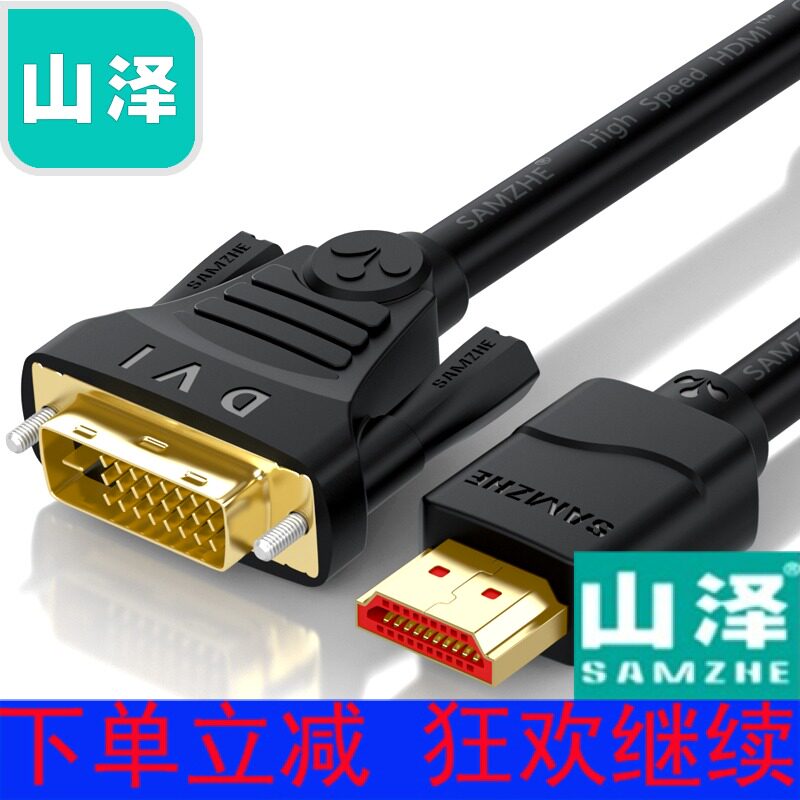 Mountain Zee HDMI to DVIi Line computer PS4 TV HD conversion line display dvi turn hdmi adapter