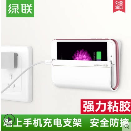Green Alliance mobile phone rack sticky wall desk bedside universal creative wall-mounted charging ipad tablet shelf