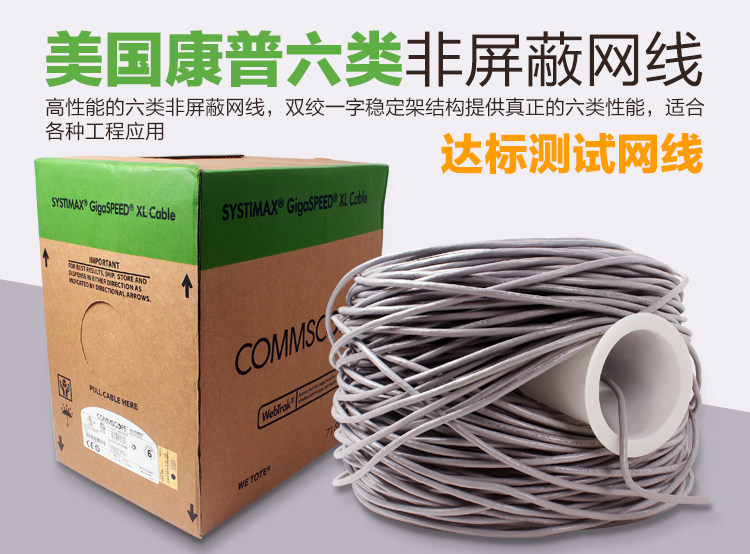 Oxygen Free Copper Six Types Standard Test Network Route one thousand trillion Network Route 6 Classes Imported Pure Copper Engineering Network Route