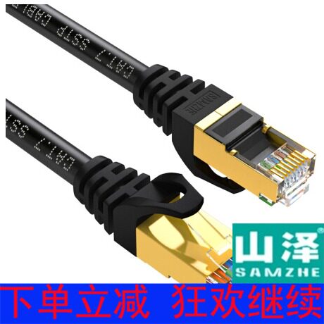 Mountain Zee (SAMZHE) CAT-720H Engineering Class VII pure copper gilded double screen for a high speed net route 20 m