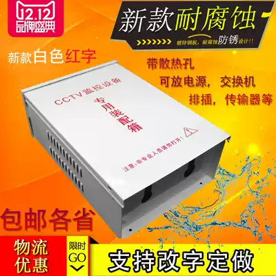Outdoor surveillance camera lens power supply waterproof box outdoor camera distribution box network security equipment rainproof box