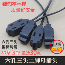 Monitoring with wire two-hole female plug one for three 10A power plug two-pin female head 220V one for three