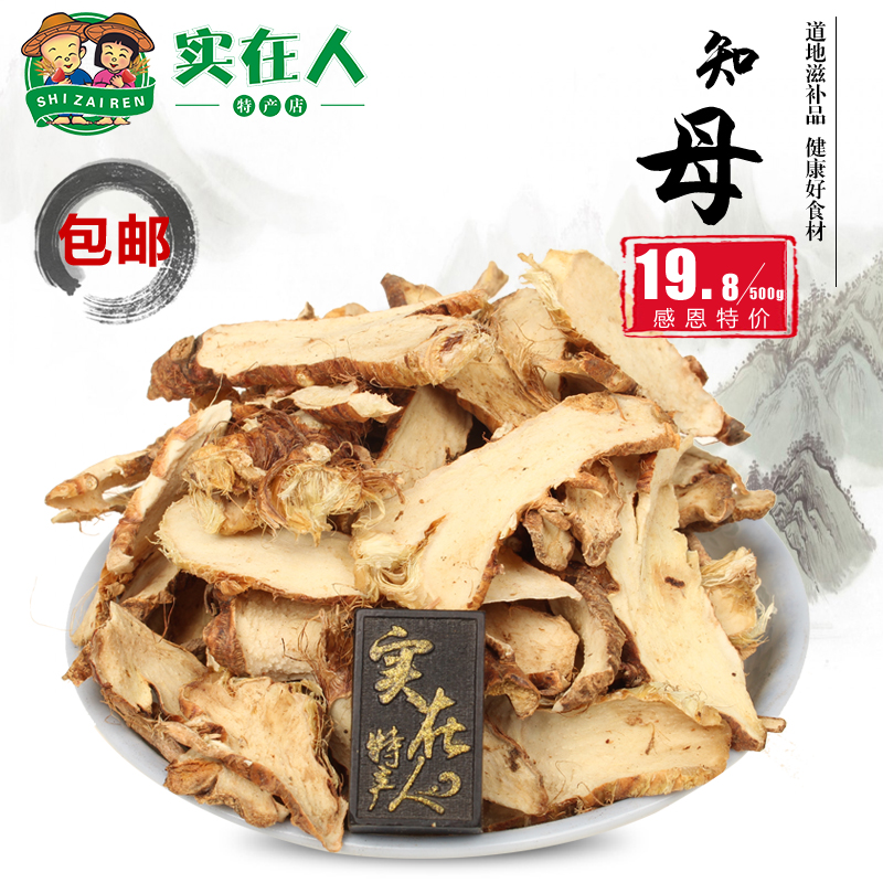 Zhimu Tablets 500g G Mao's Mother Mao's grass grass ginseng and Zhimu Meat powder soup