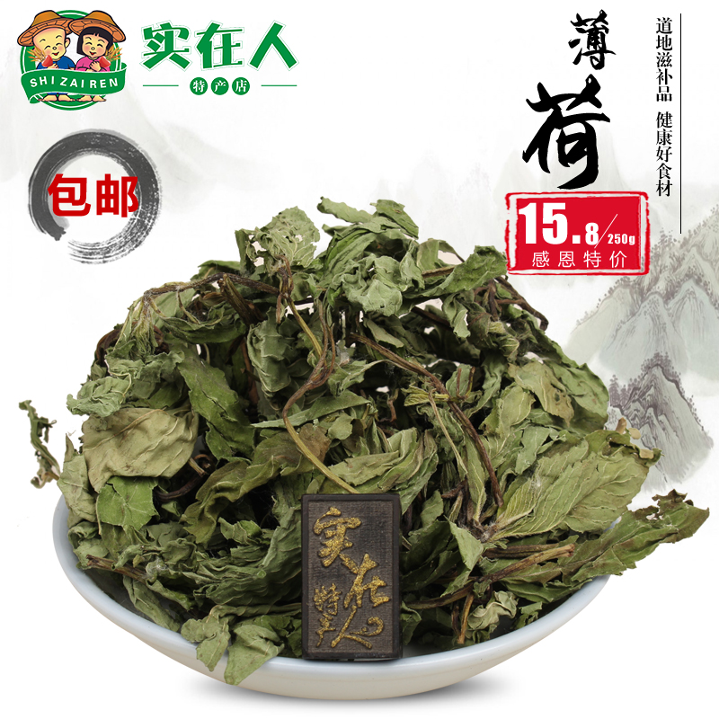 Flower Tea Mint Leaves 250g Fresh Mint Tea Dried Mint Leaves Herbal Tea Dried Mint Special Offer 