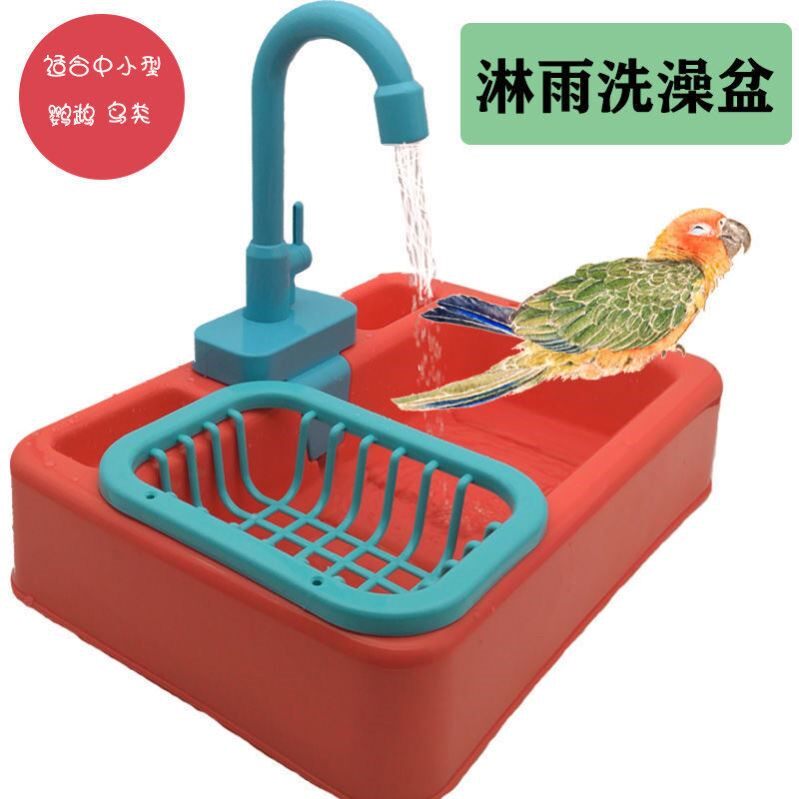 Parrot Bathing Artifact Bird Bath Basin Xuanfeng Peony Parrot Supplies Automatic Circulating Water Bath Box Toys